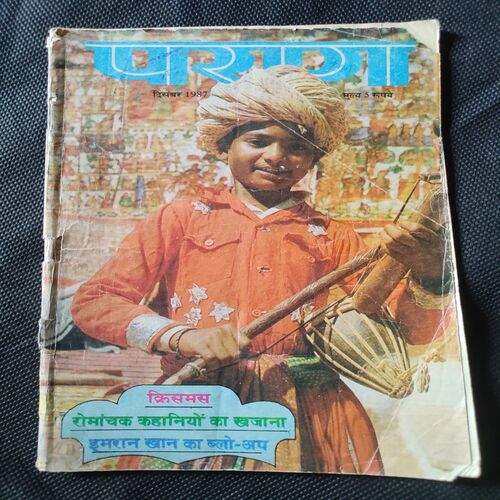 Parag . Edition : - ( Dec - 1987 ) .