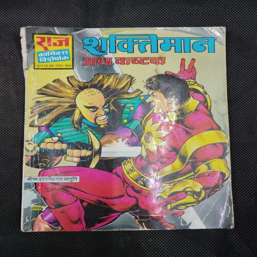SHAKTIMAAN AAYA KASHTAK