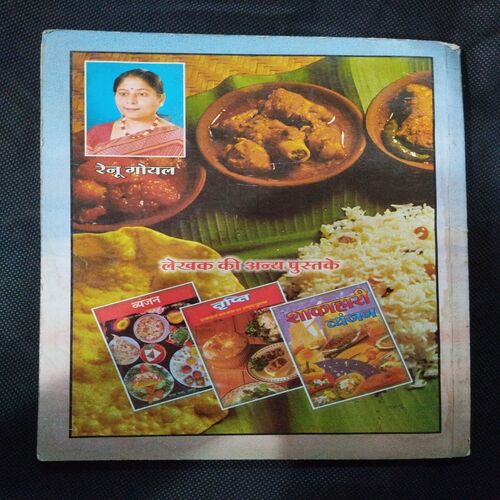 Swadist Vyanjan Sakahari ( Renu Goyal ) .