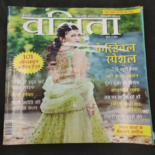 Vanita . Edition :- ( Oct 2021 ) .