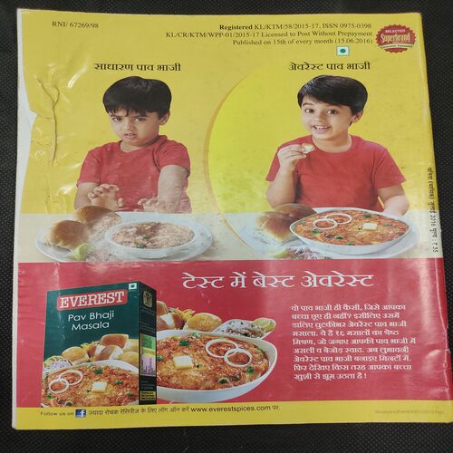 Vanita . Edition :- ( July 2016 ) .