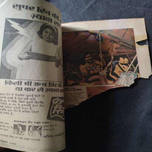 Parag . Edition : - ( Sept - 1980 ) Back Cover half cut .