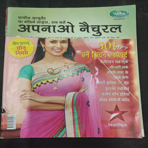 Vanita . Edition :- ( Feb 2015 ) . Front Cover upper side 1/4th cut .