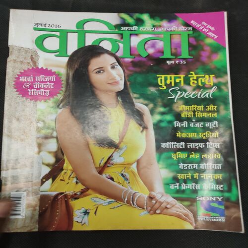 Vanita . Edition :- ( July 2016 ) .
