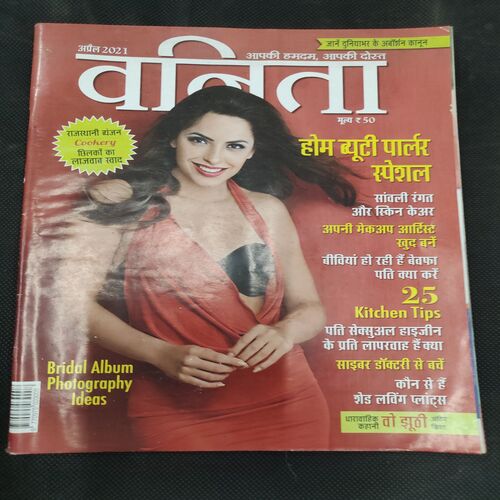 Vanita . Edition :- ( April 2021 ) .