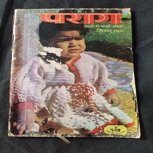 Parag . Edition : - ( Sept - 1980 ) Back Cover half cut .