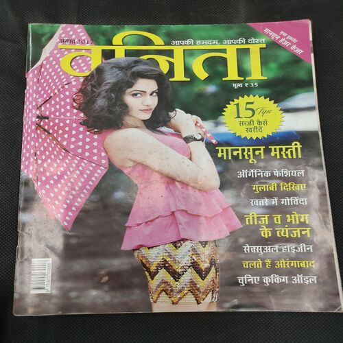 Vanita . Edition :- ( Aug 2017 ) .