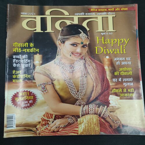 Vanita . Edition :- ( Nov 2021 ) .