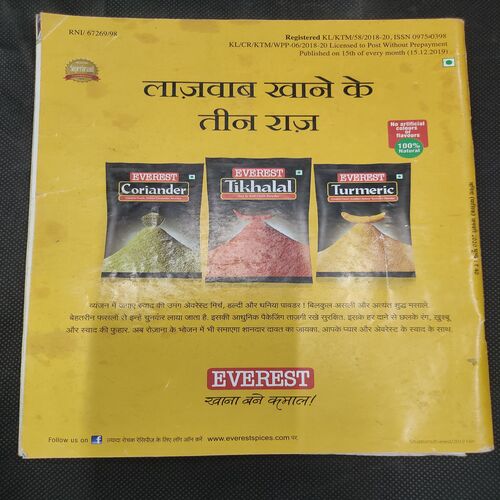Vanita . Edition :- ( January 2020 ) .