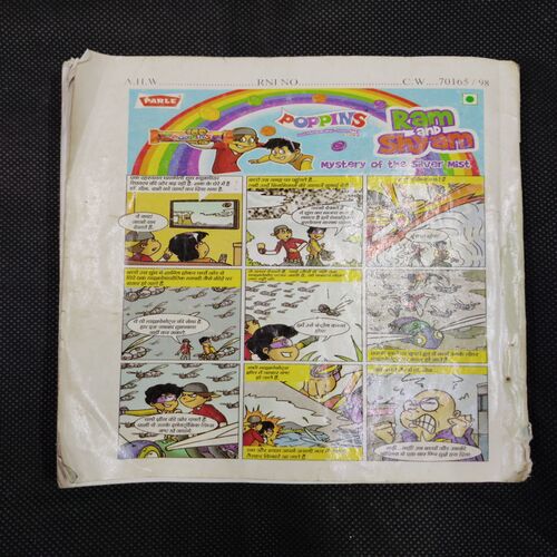 COMICS WORLD-74
