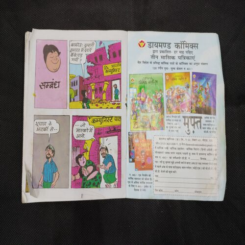 COMICS WORLD-74