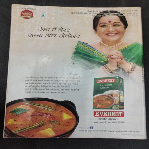Vanita . Edition :- ( January 2016 ) .