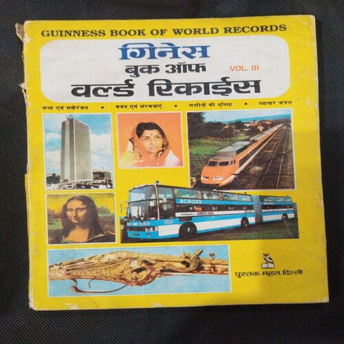 Ginis Book Of World Record .