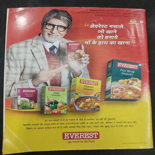 Vanita . Edition :- ( April 2017 ) .Front Cover upper side 1/4th cut .