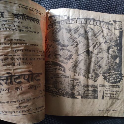 Parag . Edition : - ( July - 1989 ) .