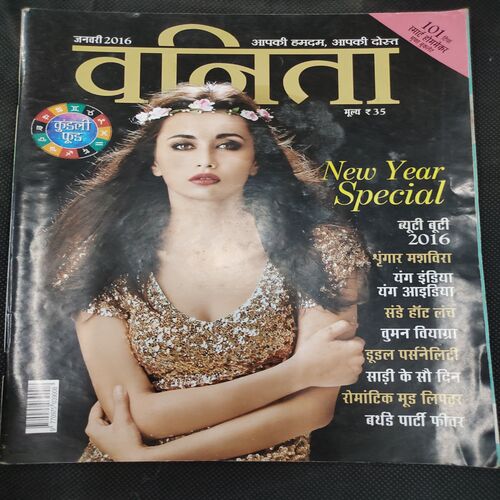 Vanita . Edition :- ( January 2016 ) .