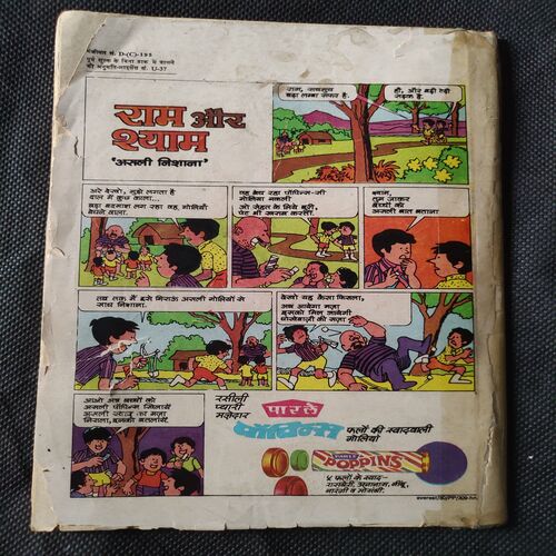 Parag . Edition : - ( Aug - 1980 ) .
