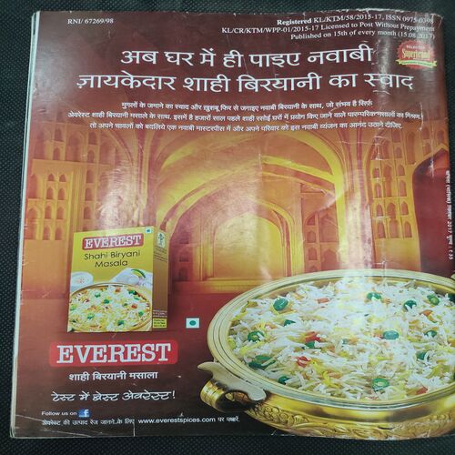 Vanita . Edition :- ( Sept 2017 ) .