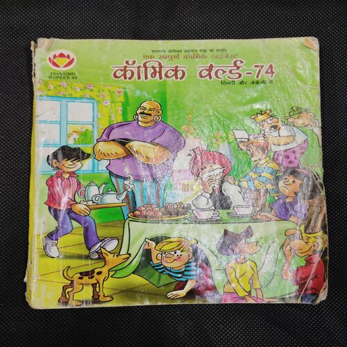 COMICS WORLD-74