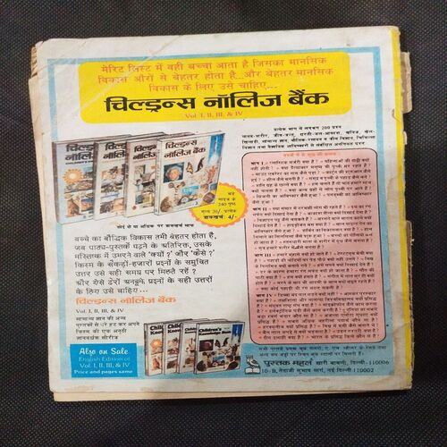 Ginis Book Of World Record .
