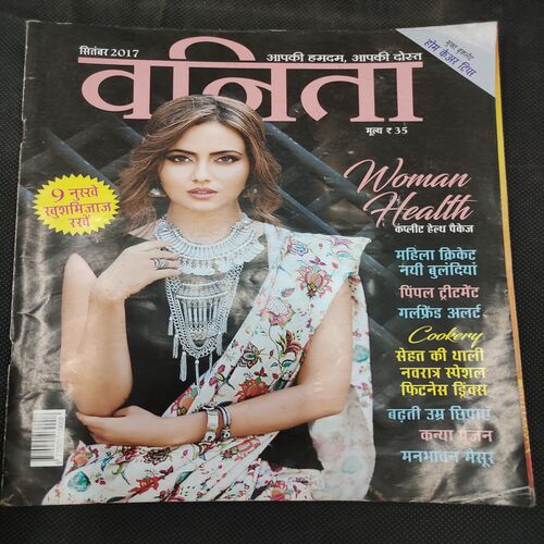 Vanita . Edition :- ( Sept 2017 ) .