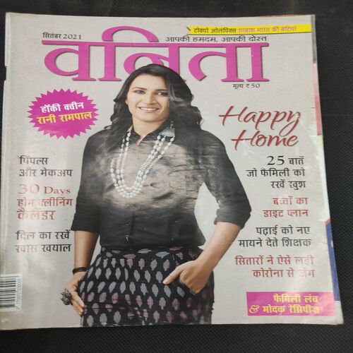 Vanita . Edition :- ( Sept 2021 ) .