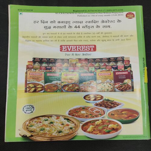 Vanita . Edition :- ( May 2016 ) .