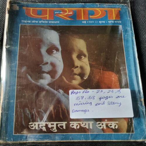 Parag . Edition : - ( May - 1989 ) Missing pages no. 25 , 26 & 57 , 58 And Story Damage .