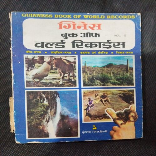 Ginis Book Of World Record .