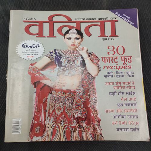 Vanita . Edition :- ( May 2016 ) .