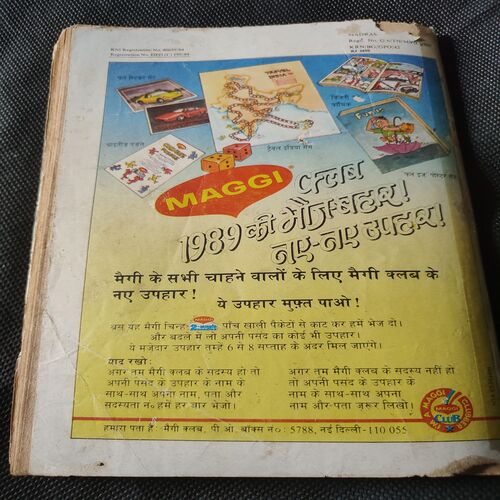 Parag . Edition : - ( May - 1989 ) Missing pages no. 25 , 26 & 57 , 58 And Story Damage .