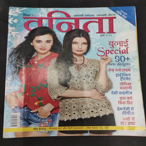 Vanita . Edition :- ( Dec 2015 ) .
