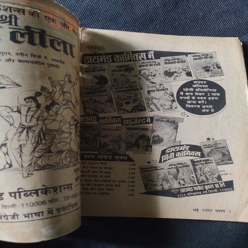 Parag . Edition : - ( May - 1989 ) Missing pages no. 25 , 26 & 57 , 58 And Story Damage .