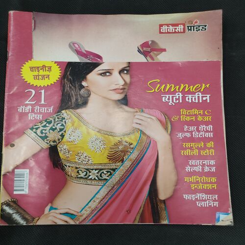 Vanita . Edition :- ( April 2017 ) .Front Cover upper side 1/4th cut .