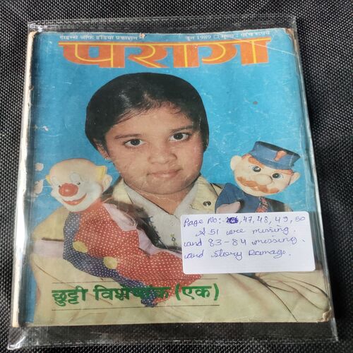 Parag . Edition : - ( June - 1989 ) Missing pages no. 47 , 48 , 49 , 50 & 51 And Story Damage  .