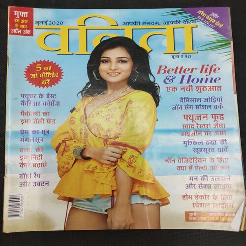 Vanita . Edition :- ( July 2020 ) .