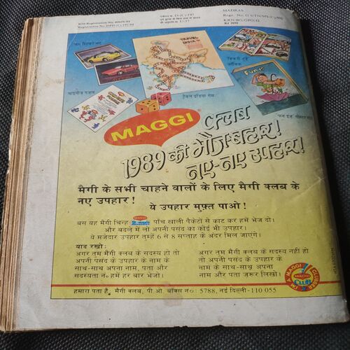 Parag . Edition : - ( June - 1989 ) Missing pages no. 47 , 48 , 49 , 50 & 51 And Story Damage  .