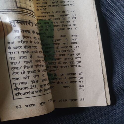 Parag . Edition : - ( June - 1989 ) Missing pages no. 47 , 48 , 49 , 50 & 51 And Story Damage  .