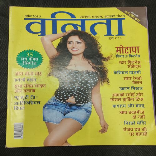 Vanita . Edition :- ( April 2016 ) .