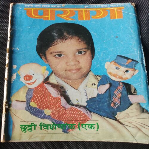 Parag . Edition : - ( June - 1989 ) Missing pages no. 47 , 48 , 49 , 50 & 51 And Story Damage  .