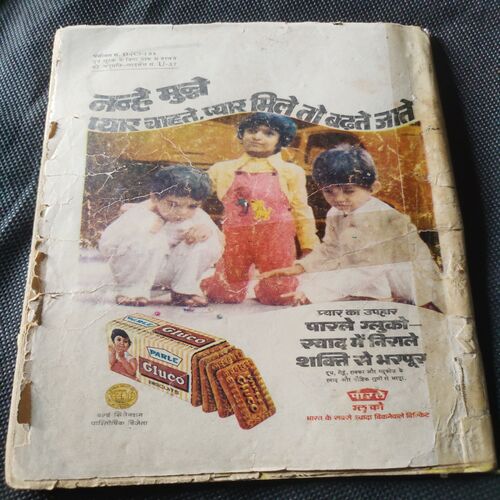Parag . Edition : - ( Nov - 1979 ) .