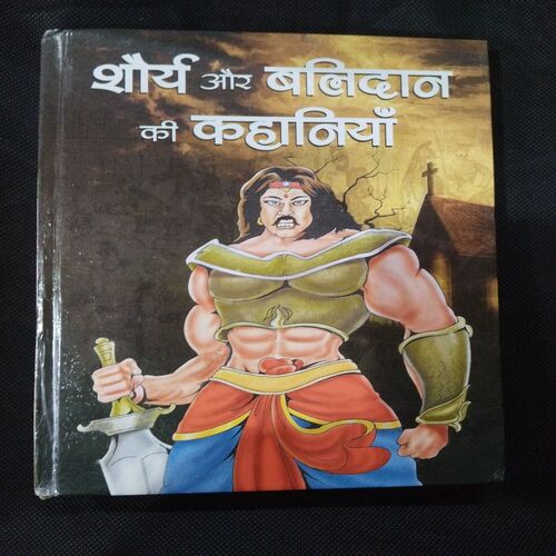 Shorya Aur Balidan Ki Kahaniyan .
