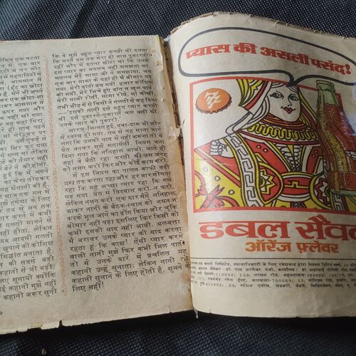 Parag . Edition : - ( Nov - 1979 ) .