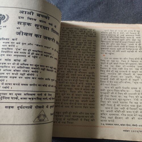 Parag . Edition : - ( Nov - 1979 ) .