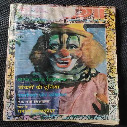 Parag . Edition : - ( April - 1989 ) .