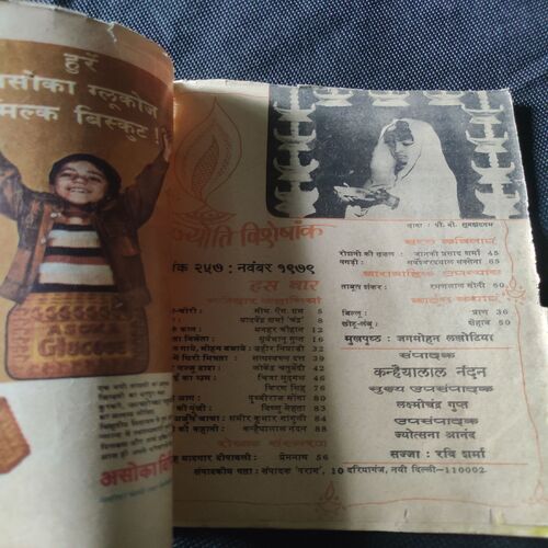 Parag . Edition : - ( Nov - 1979 ) .