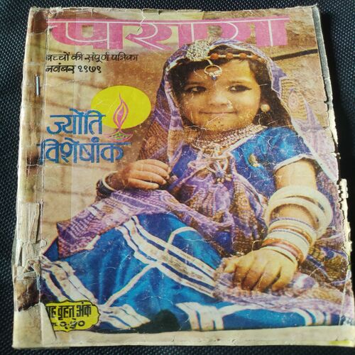 Parag . Edition : - ( Nov - 1979 ) .