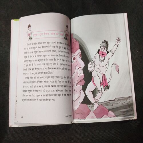 Baal Hanuman ( Mukesh 'Nadan' ) .