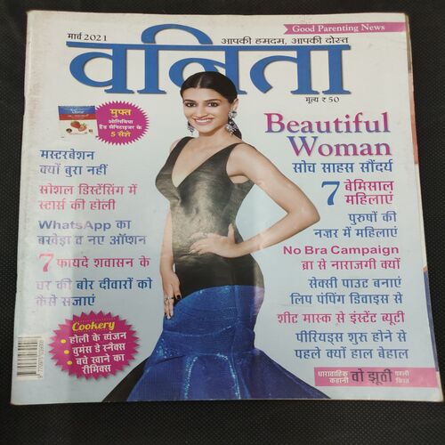 Vanita . Edition :- ( March 2021 ) .