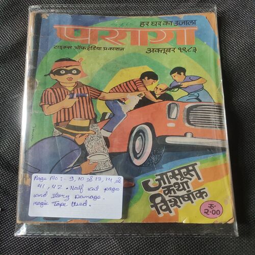Parag . Edition : - ( Oct - 1983 ) Missing pages no. 9 , 10 , 13 , 14 , 41 & 42 Half Cut Pages And Story Damage & Magic Tape Used  .